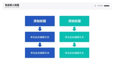 流程关系3项PPT图文页