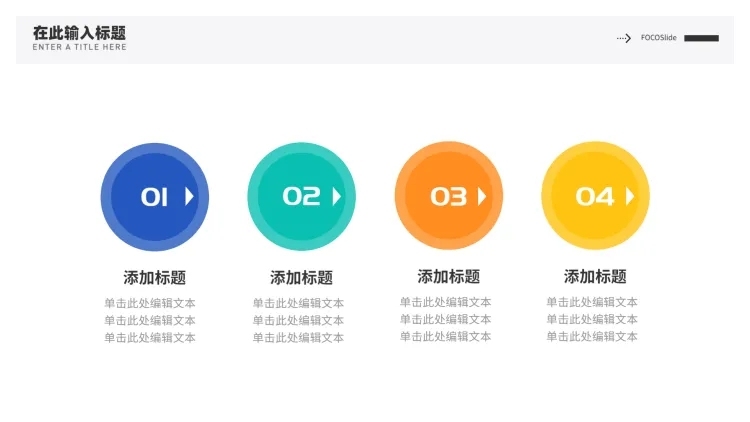 流程关系4项PPT图文页预览效果