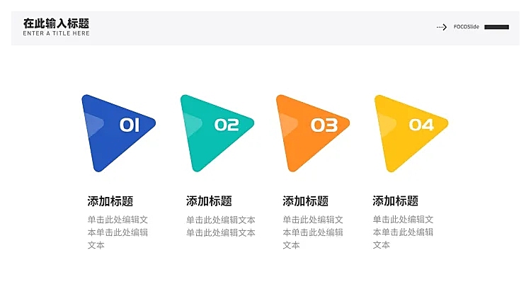 流程关系并列关系4项PPT图文页