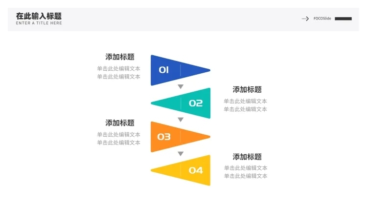 流程关系4项PPT图文页预览效果