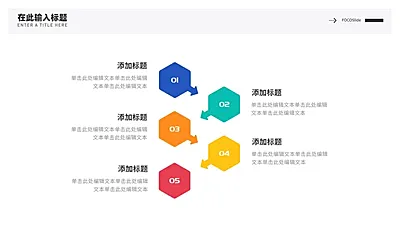 流程关系5项PPT图文页