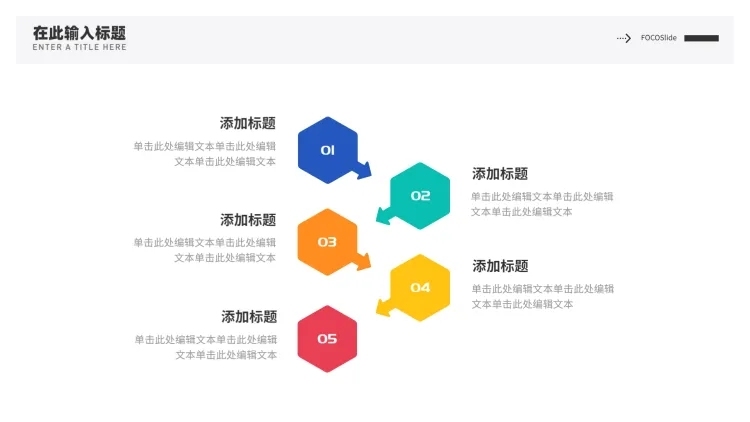 流程关系5项PPT图文页预览效果