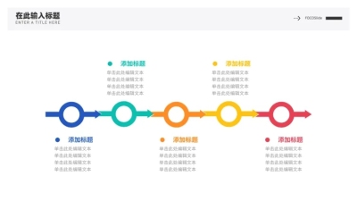 流程关系5项PPT图文页
