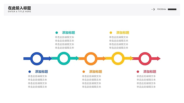 流程关系5项PPT图文页