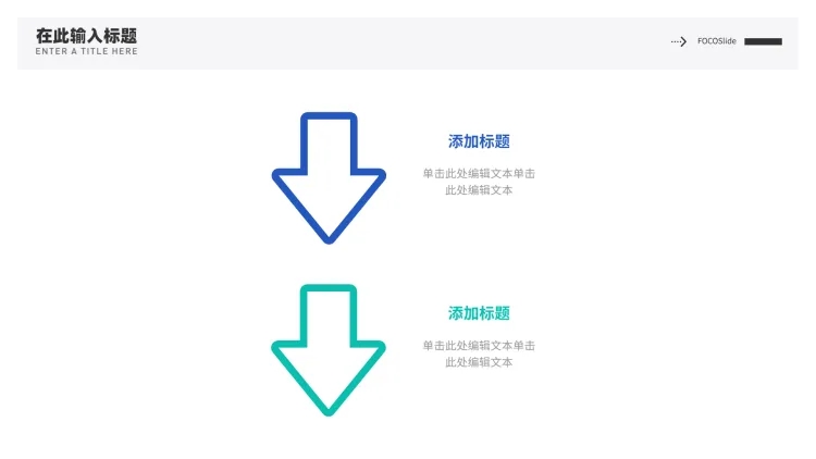 点击进入编辑 流程关系2项PPT图文页预览效果