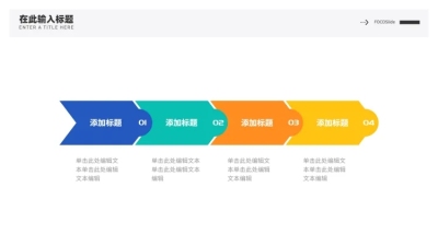 流程关系并列关系4项PPT图文页