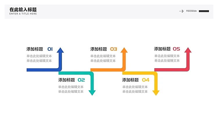 流程关系5项PPT图文页