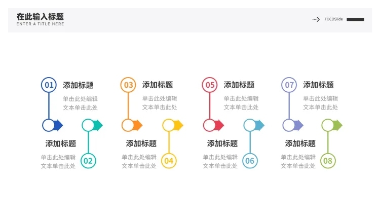 流程关系多项PPT图文页预览效果