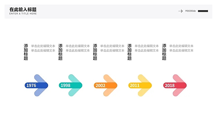 流程关系5项PPT图文页