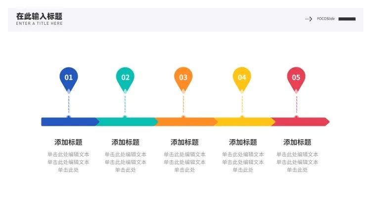 流程关系5项PPT图文页预览效果