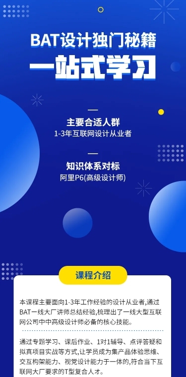 H5长页指南资讯报告回顾通知教程