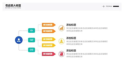 并列关系3项PPT图文页