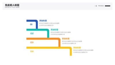 并列关系4项PPT图文页