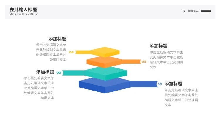 并列关系4项PPT图文页预览效果