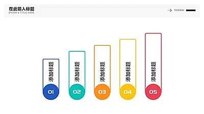 并列关系5项PPT图文页