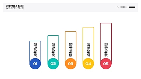 并列关系5项PPT图文页