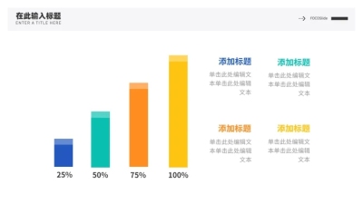 并列关系4项PPT图文页
