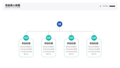 总分关系4项PPT图文页