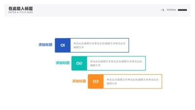 并列关系3项PPT图文页