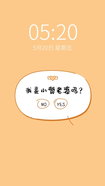 饭圈应援物料手机壁纸老婆预览效果