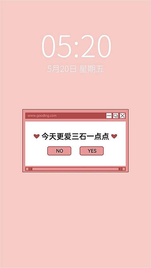 饭圈应援物料手机壁纸今天多爱你