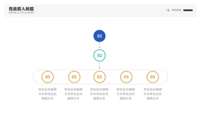 总分关系5项PPT图文页