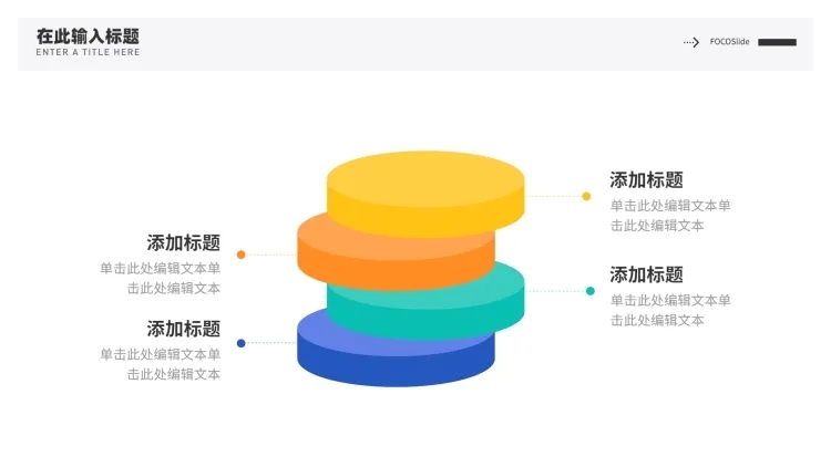 并列关系4项PPT图文页预览效果
