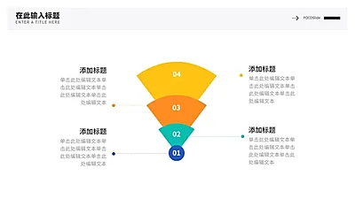 层级关系4项PPT图文页