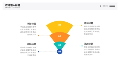 层级关系4项PPT图文页