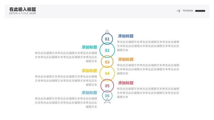 层级关系6项PPT图文页预览效果