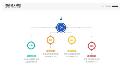 总分关系4项PPT图文页
