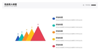递进关系5项PPT图文页