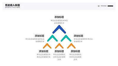 递进关系6项PPT图文页