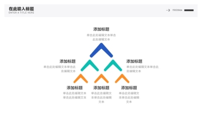 递进关系6项PPT图文页
