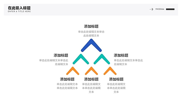 递进关系6项PPT图文页