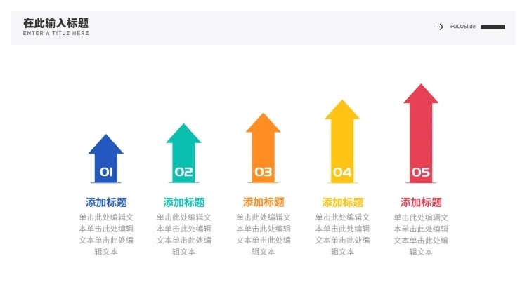 递进关系5项PPT图文页预览效果