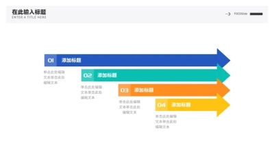 递进关系4项PPT图文页
