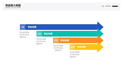 递进关系4项PPT图文页