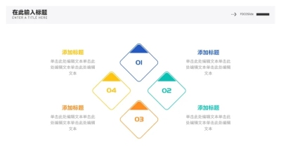 并列关系4项PPT图文页