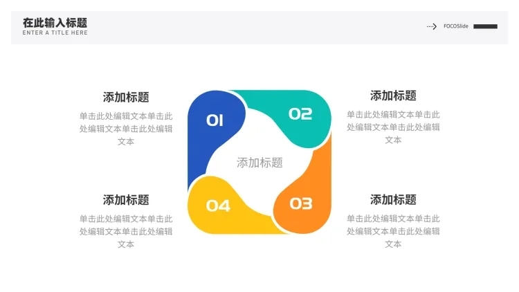 层级关系4项PPT图文页预览效果