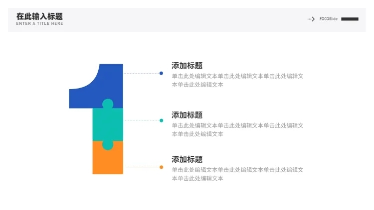 并列关系3项PPT图文页预览效果