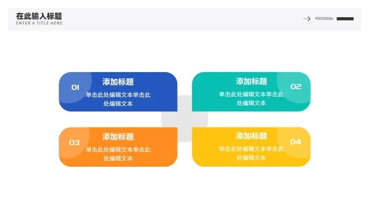并列关系4项PPT图文页预览效果