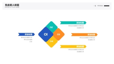 流程关系4项PPT图文页