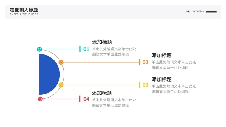并列关系4项PPT图文页预览效果