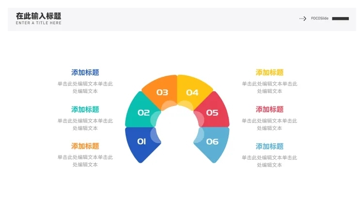 并列关系6项PPT图文页预览效果
