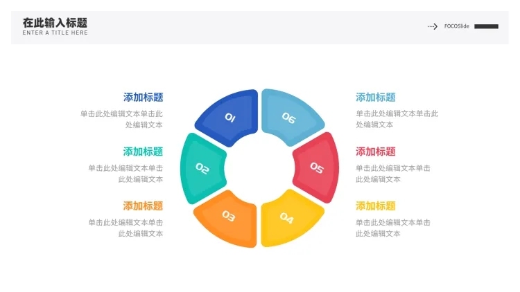 并列关系6项PPT图文页预览效果