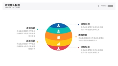 并列关系4项PPT图文页
