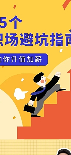 H5长页清新可爱指南攻略