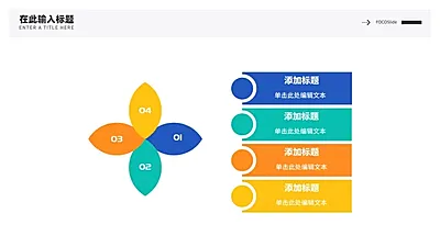 并列关系4项PPT图文页