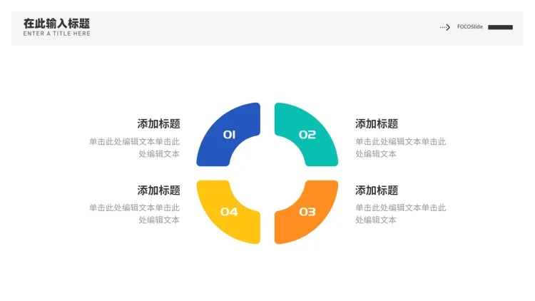 并列关系4项PPT图文页预览效果